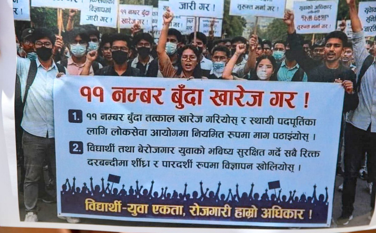 loksewa-student-ko-birodh2.jpg