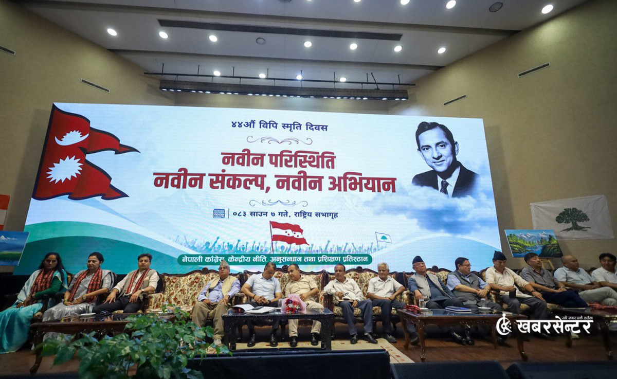 बीपी स्मृति दिवसमा गगन थापाको नयाँ अभियान घोषणा