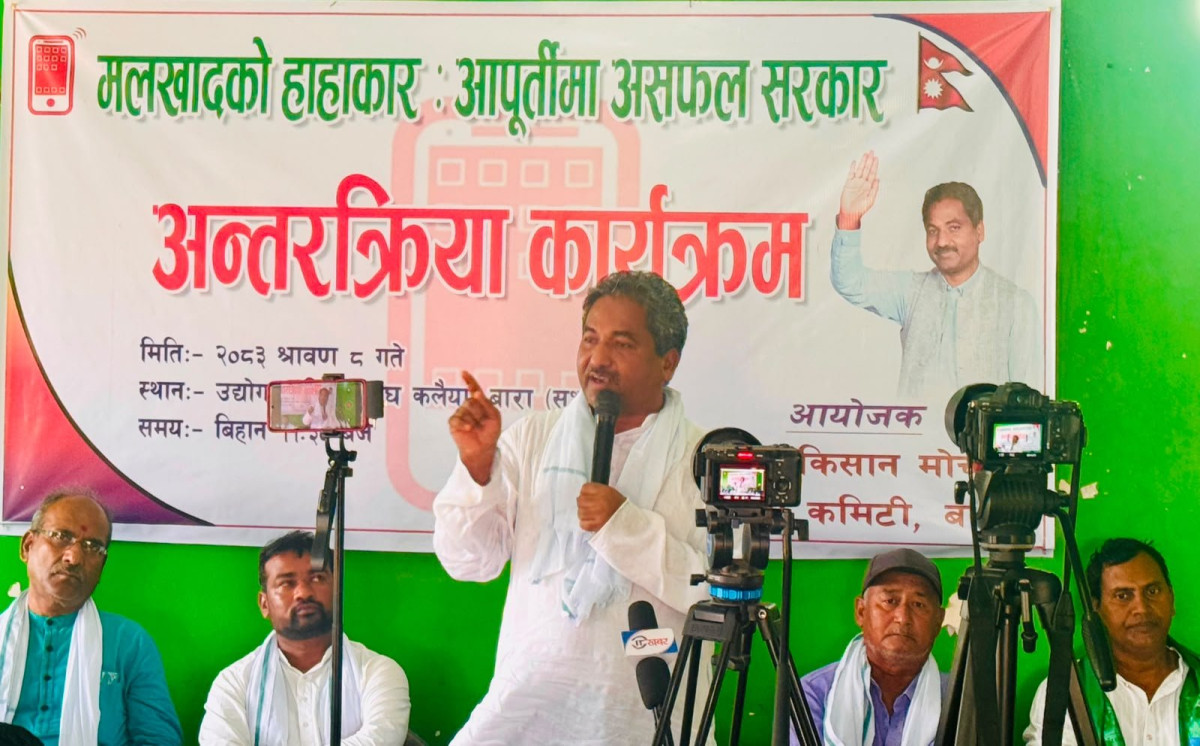 किसानलाई मल दिन नसक्ने कृषि मन्त्रीले राजीनामा दिनुपर्छ : प्रभु साह