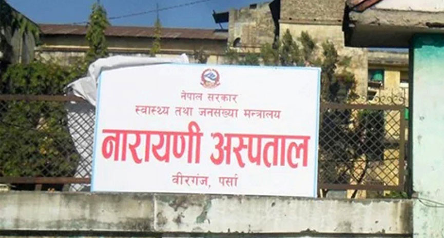 नारायणी अस्पताल घटनाबारे छानविन गर्न समिति गठन