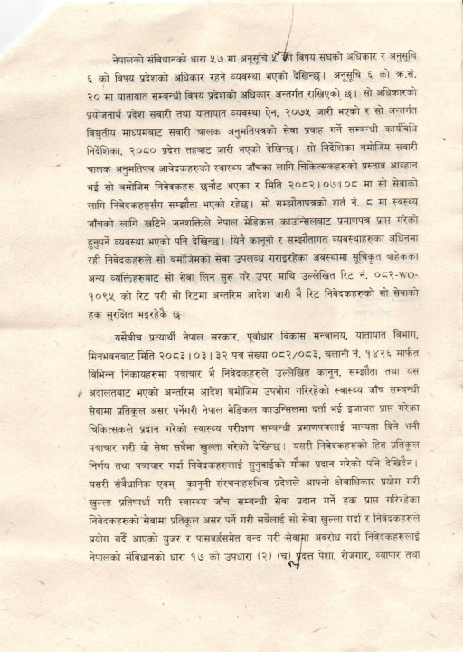 medical_page2.jpg
