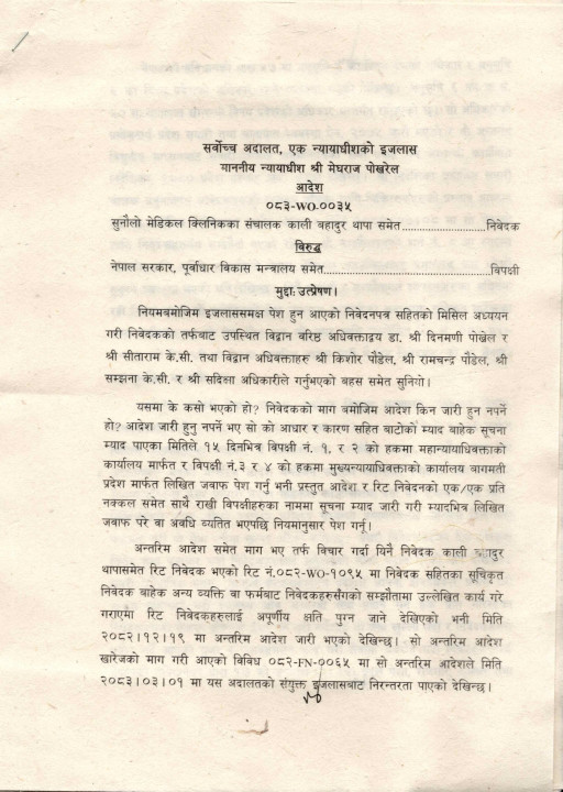 medical_page1.jpg