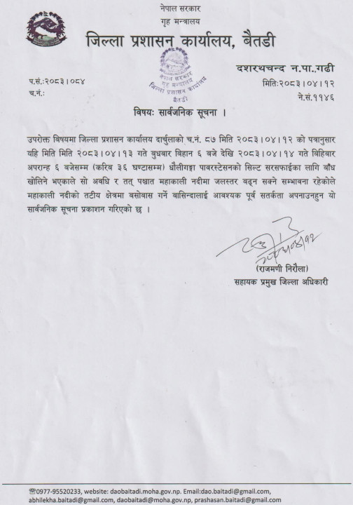 mahakali-nadi-1.jpg