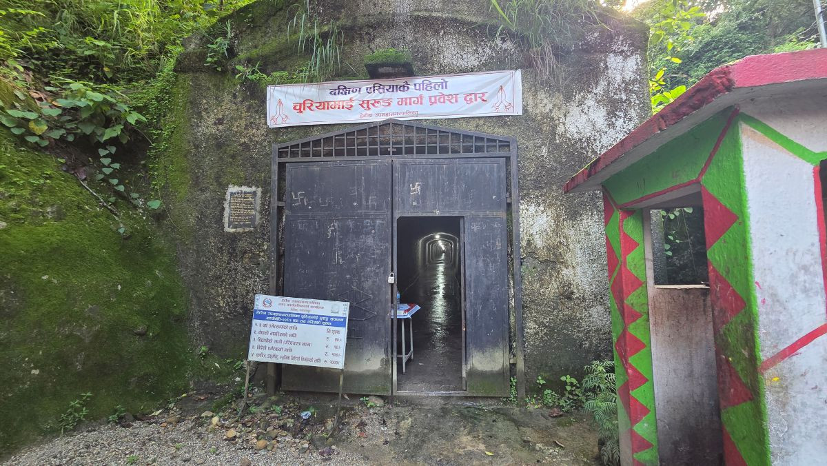 सुरुङमार्गको प्रवेशद्वार