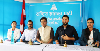 यस्तो छ रास्वपा बैठकले गरेको ११ निर्णय