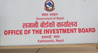 लगानी बोर्डको सिइओका लागि ३ जनाको नाम सिफारिस