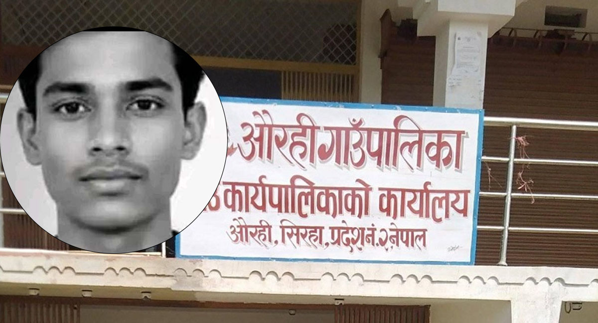 सिरहामा ज्यान गुमाएका परिवारलाई औरही गाउँपालिकाले १० लाख राहत दिने