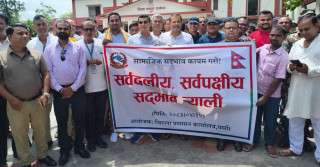 वीरगन्जमा सद्‍भाव र्‍याली