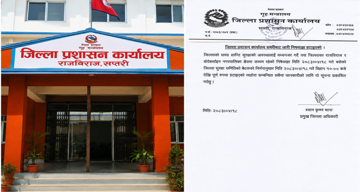 राजविराज र बोदेबर्साइनमा निषेधाज्ञा हटाइयो