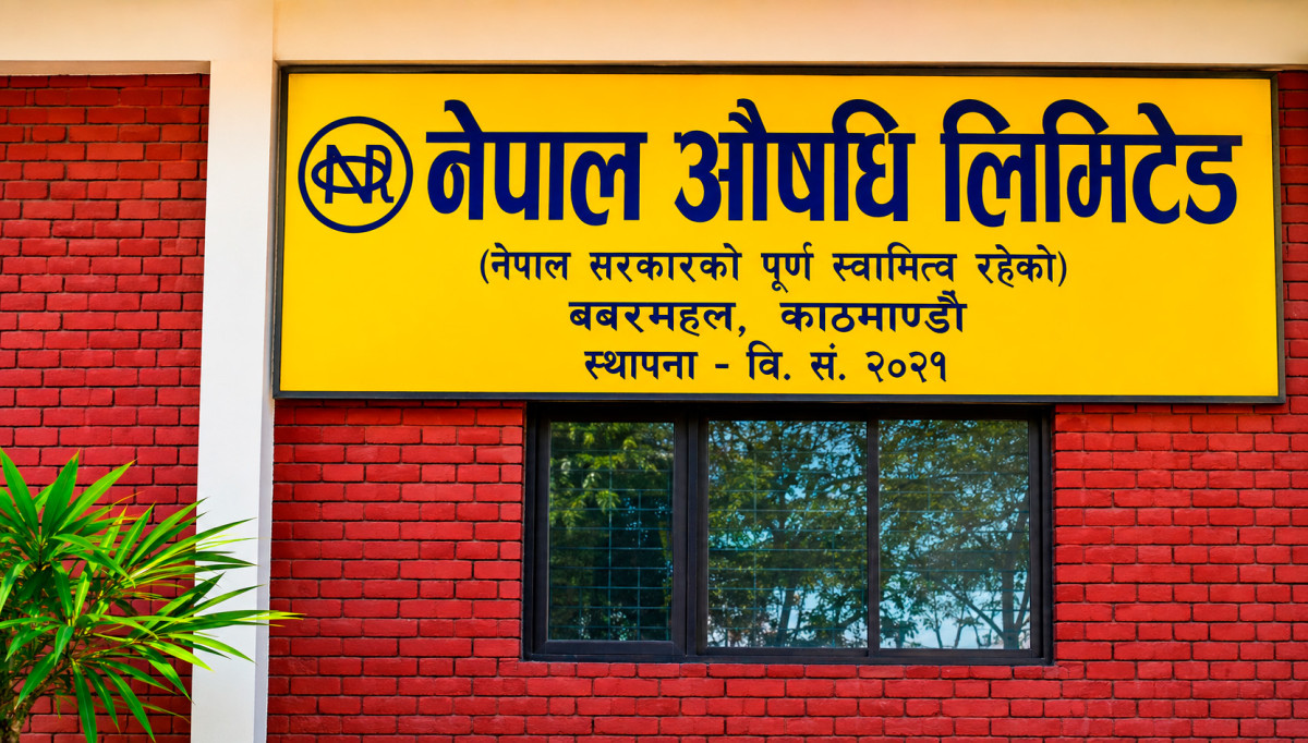 ३७ वर्षपछि नाफामा सरकारी स्वामित्वको नेपाल औषधि लिमिटेड