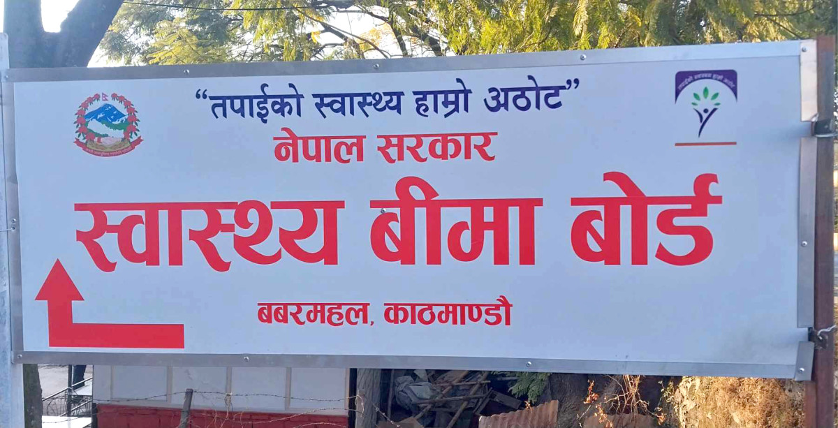 स्वास्थ्य बीमाको १५ अर्ब बक्यौता भदौभित्रै भुक्तानी गर्ने सरकारको तयारी