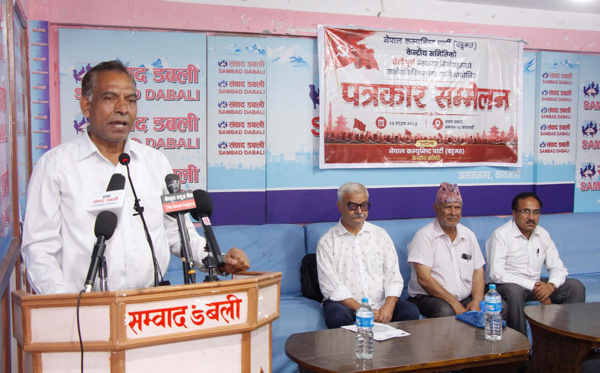 नेकपा (बहुमत)ले राष्ट्रिय सम्मेलन गर्ने