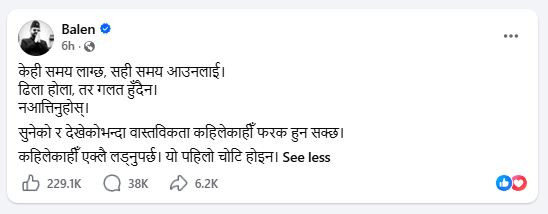 balen newsss.JPG