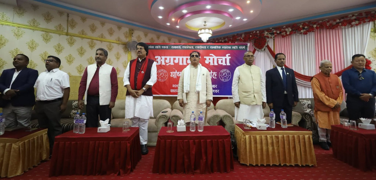 यस्तो छ  ‘अग्रगामी मोर्चा’को अवधारणापत्र (पूर्णपाठ)
