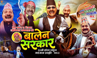 ‘जोगिन्दर’ले ल्याए गाईजात्रे कमेडी ‘बालेन सरकार’