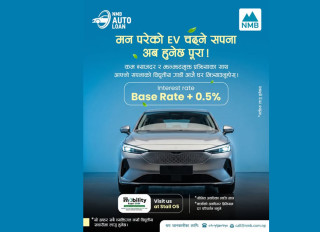 एनएमबि बैंकले नयाँ विद्युतीय सवारीका लागि आधार दरमा ०.५ प्रतिशत थप ब्याजमा ‘इभी अटो कर्जा’ दिने