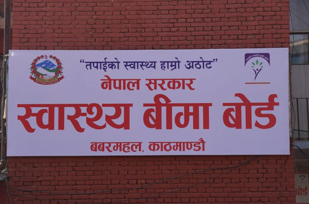 स्वास्थ्य बीमा: आबद्ध हुन अनलाइनामार्फत आफैँले फारम भर्न मिल्ने प्रणाली सुरु
