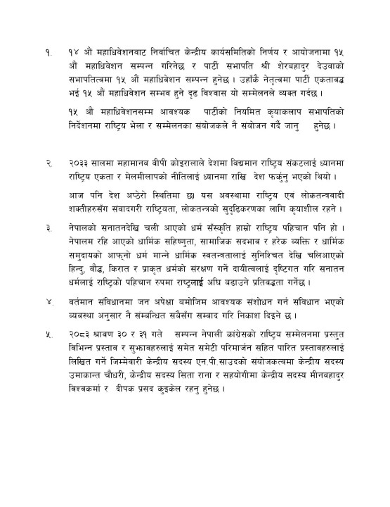 dr-mahat3_page-0001_hnSkPAPR32.jpg
