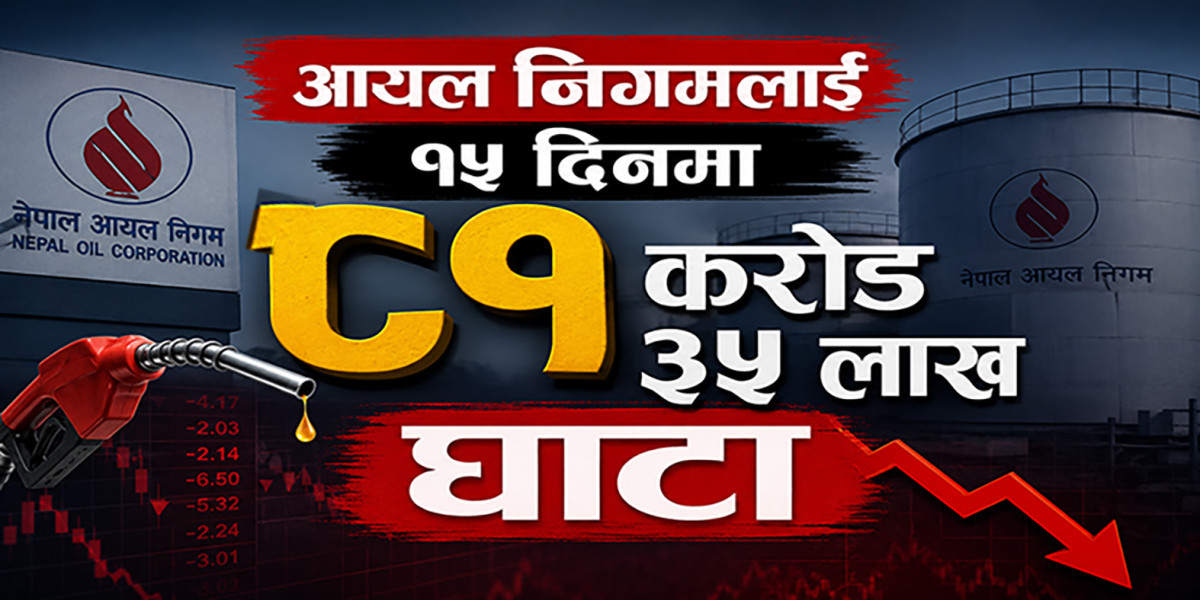 आयल निगमले निकाल्यो मूल्य यथावत् रहेको सूचना, १५ दिनमा ८१ करोड ३५ लाख घाटा