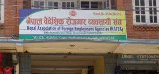 आजदेखि देशभरिका म्यानपावर कार्यालयहरू बन्द