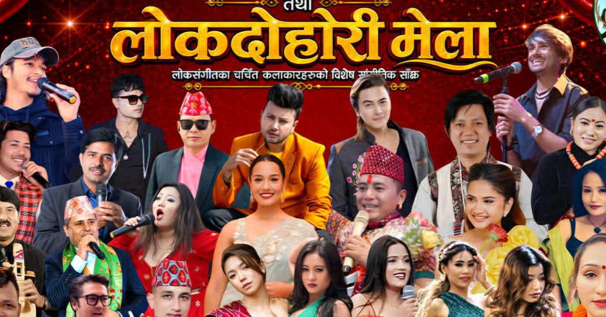 ‘टप दरबार रोधी क्लब’ सञ्चालनमा तिन दिने  भव्य उद्धाटन, दुई दर्जन कलाकारको प्रस्तुति रहने