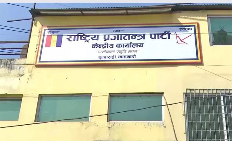 बागमती मुख्यमन्त्रीमा किरण थापालाई समर्थन गरेको पत्रप्रति राप्रपाको आपत्ति