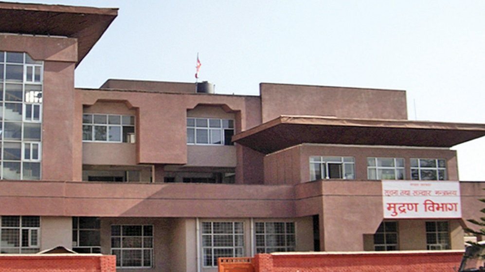 पीआर लिएका मुद्रण सहायक वाग्लेलाई ३० दिनभित्र स्पष्टीकरण पेस गर्न सूचना