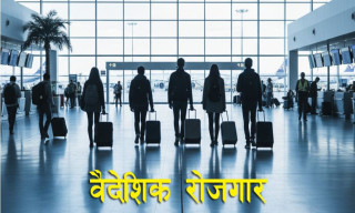 साउनमा ७० हजारभन्दा बढी नेपालीले लिए वैदेशिक रोजगारीको श्रम स्वीकृति
