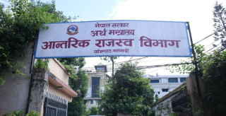 नयाँ ट्याक्स पोर्टल आयो सञ्चालनमा:   भ्याट विवरण त्रुटि भए सात दिनभित्र आफैँ सच्याउन पाइने