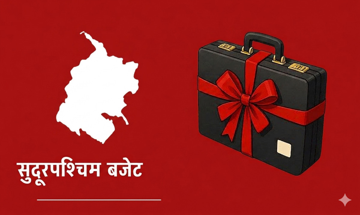 सुदूरपश्चिम सरकारले भदौभित्रै बजेट ल्याउने, स्वास्थ्यदेखि रोजगारीसम्म प्राथमिकता