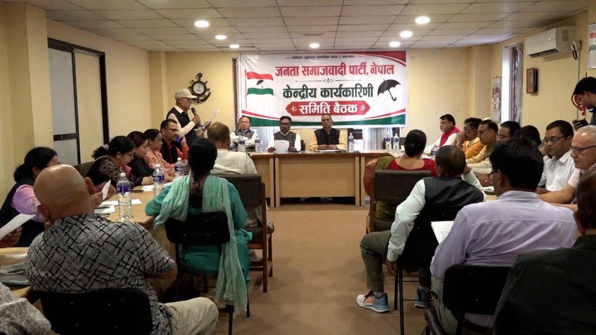 जसपा नेपालको केन्द्रिय कार्यकारिणी समिति बैठकः बाढीपहिरो राहत र पार्टी समायोजन मुख्य एजेण्डा