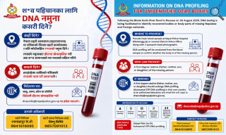 बेपत्ता नागरिकका आफन्तलाई डीएनए नमुना दिन आग्रह