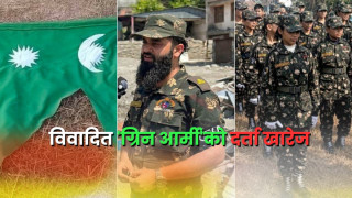 विवादित 'ग्रिन आर्मी'को दर्ता खारेज