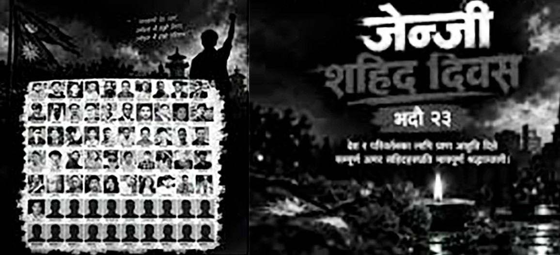 आज ‘जेनजी’ सहिद दिवस, देशैभर सार्वजनिक बिदा