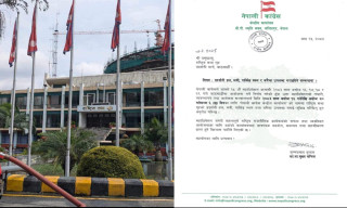 महाधिवेशनका लागि राष्ट्रिय सभागृह उपलब्ध गराउन कांग्रेसको आग्रह