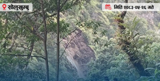 सोलुखुम्बुको हुङ्गा खोलामा पहिरो खसेर ड्याम, तटीय क्षेत्रमा सतर्कता जारी