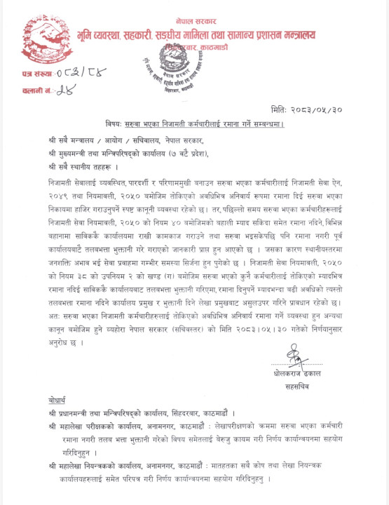 bhumi.jpg