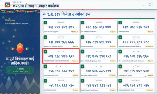 एक हजार राहत दिँदा पाए एक लाखको उपहार