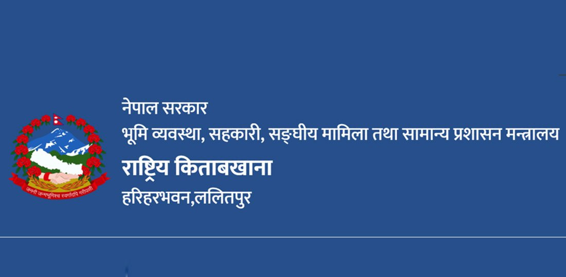 सम्पत्ति विवरण बुझाउन कर्मचारीलाई ३० दिन म्याद थप
