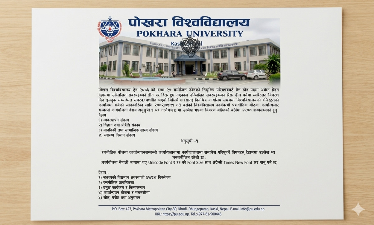 पोखरा विश्वविद्यालयमा चार डिनका लागि आवेदन आह्वान
