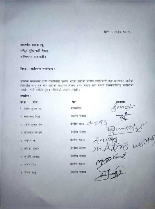 Keshab-Jha-resignation-letter.jpg