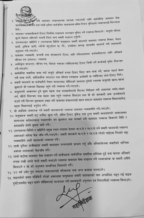 Yatayat-Bivag.png