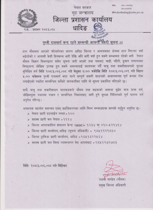 dhading-1116x1536.png