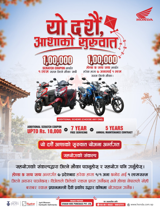 Yo Dashain Asha ko Suruwat.jpeg