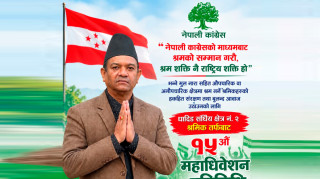 कांग्रेसको १५औँ महाधिवेशन प्रतिनिधि (श्रमिक) मा बाबु लाल श्रेष्ठको उम्मेदवारी