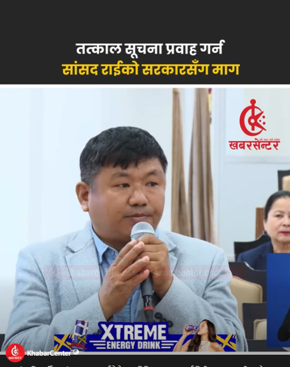 सम्पर्कविहीन भएका नागरिकको अवस्थाबारे तत्काल जानकारी सार्वजनिक गर्न सरकारको ध्यानाकर्षण