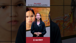 बिष्णु माझि