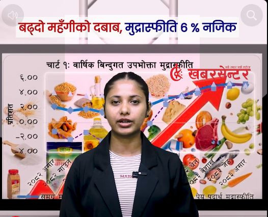 चालु आर्थिक वर्ष २०८३/८४ को पहिलो महिना साउनमा नेपालको बाह्य क्षेत्र बलियो