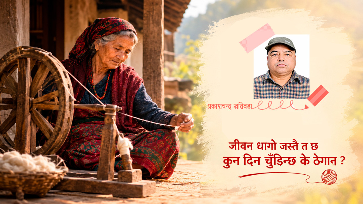 उदास चर्खा र आमा