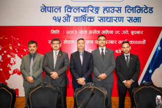 नेपाल क्लियरिङ्ग हाउसको पन्ध्रौँ वार्षिक साधारण सभा सम्पन्न